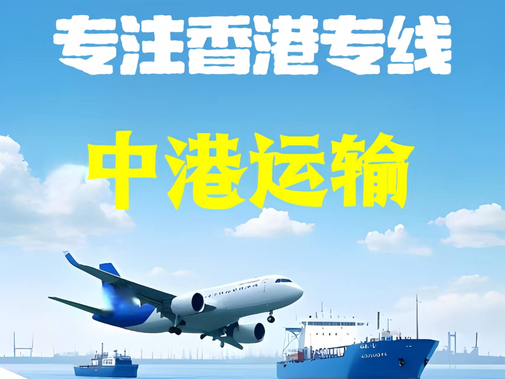 保靖县至香港新界10吨线路板跨境物流全流程解析